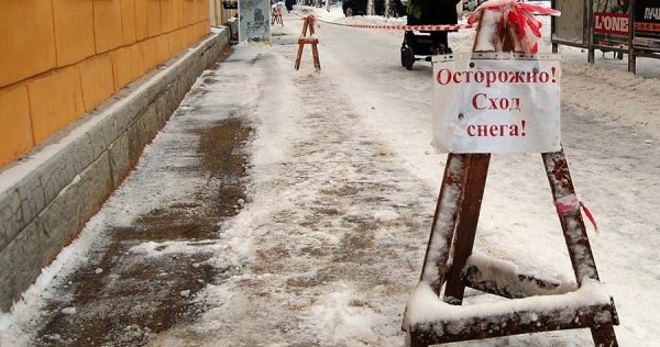Осторожно снег