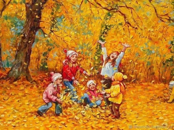 Осень для детей