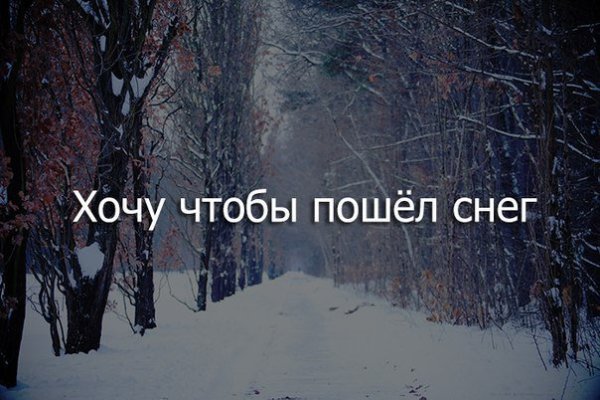 Скорее бы зима