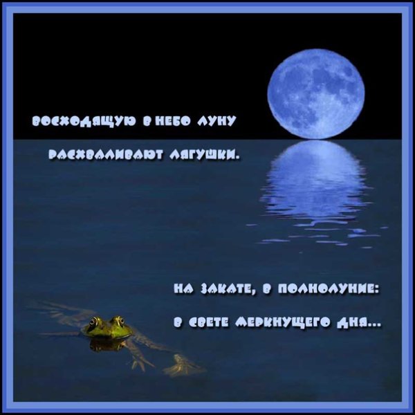 Стихи про луну