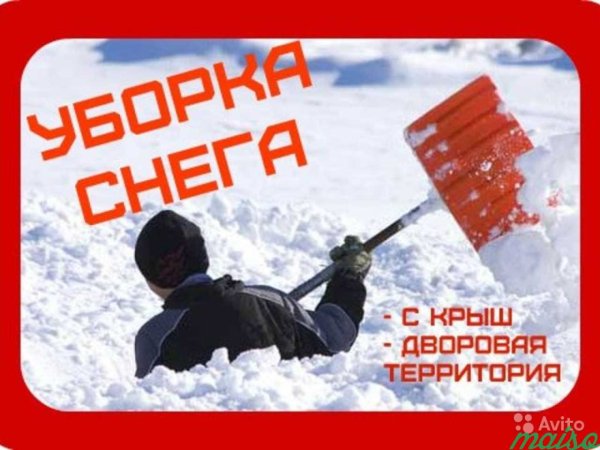 Уборка снега вручную