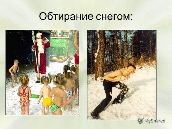 Обтирание снегом