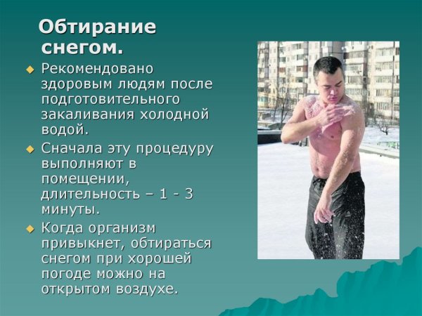 Закаливание водой обтирание