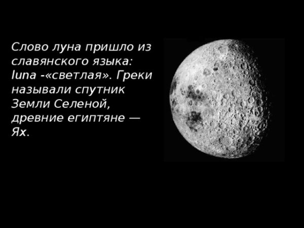 Стих про луну для детей