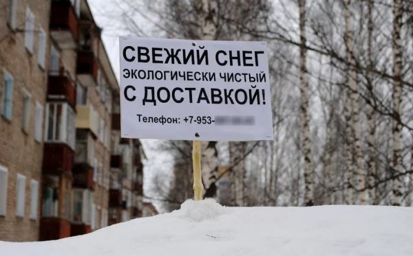 Продам снег