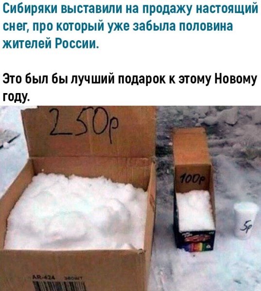 Продам снег