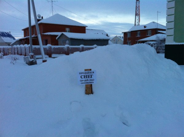 Продается снег