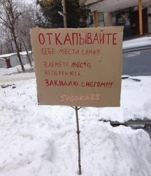 Уборка снега прикол