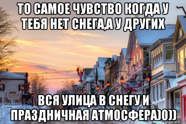 Снега нет прикол