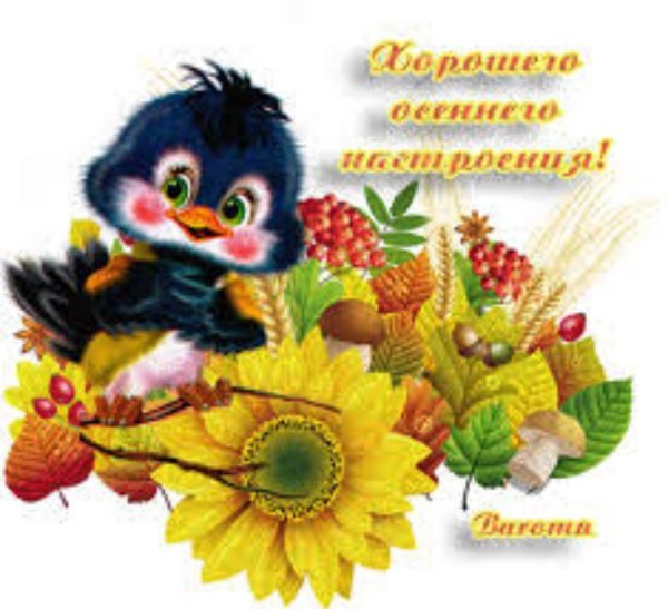 Пожелания хорошего настроения