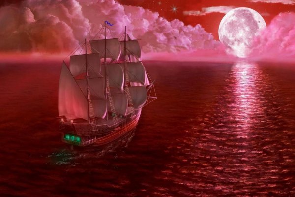 Розовый корабль