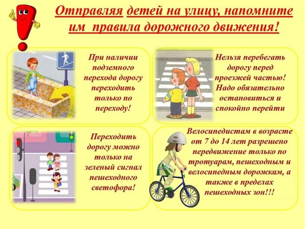 Безопасность детей на каникулах памятка