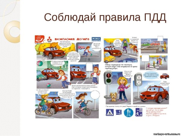 Безопасные каникулы ПДД