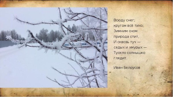 Снег кругом снег