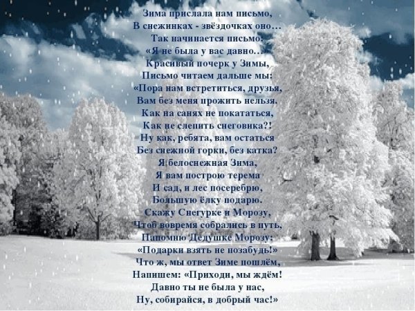 Стихи про снегопад