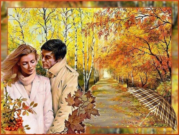 Двое в осеннем саду