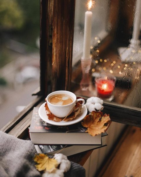 Утро осень уют