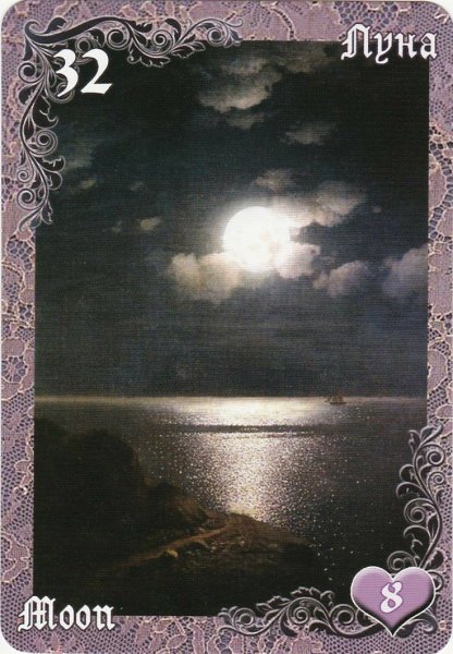 Карты Ленорман вишневые и лиловые Сумерки галерея