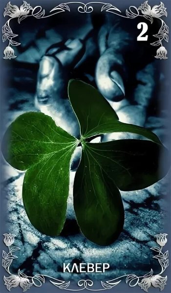 Карта Луна Ленорман