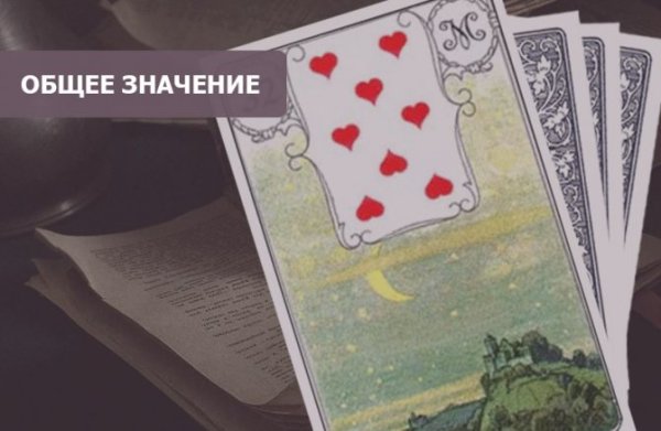 Волшебное зеркало Ленорман Александр Рей