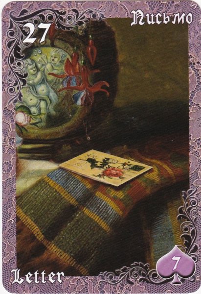 Мистическая Ленорман галерея