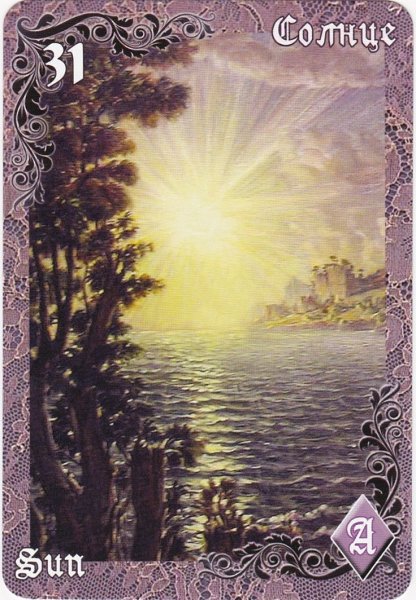 Карты Таро Ленорман