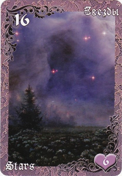 Оракул Ленорман свет надежды галерея