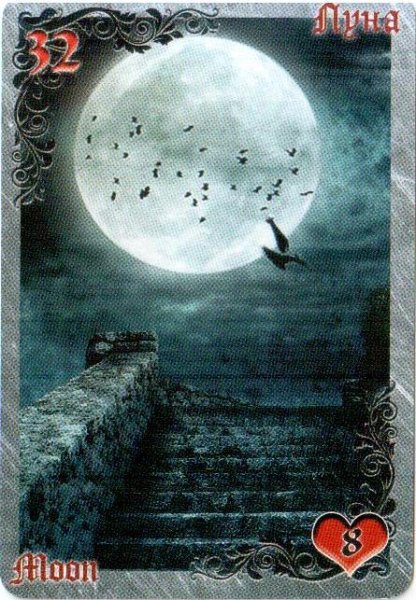 Оракул Телема Ленорман