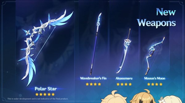 Оружие Геншин Импакт лук Полярная звезда