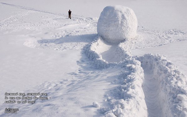 Комок снега