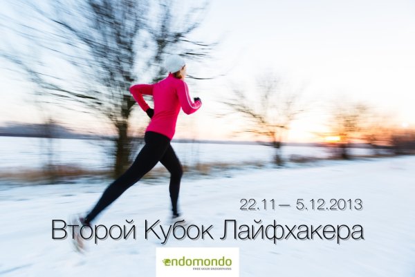 Человек бежит по снегу