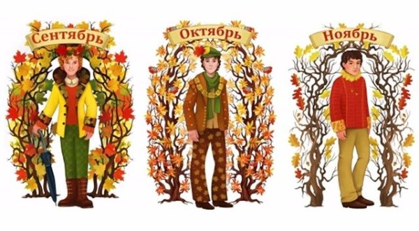 Весенние братья месяцы