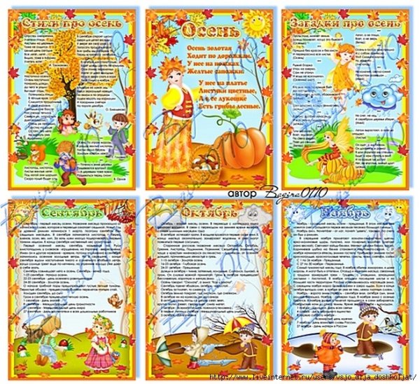 Книжка передвижка для детского сада