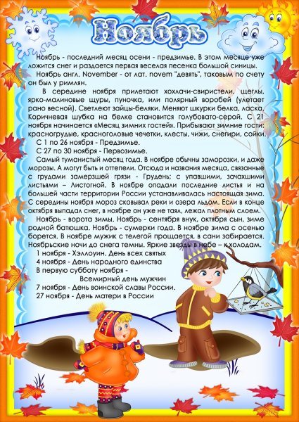 Папка передвижка осень для детского сада