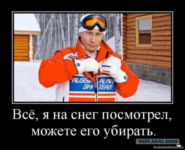 Приколы про снег