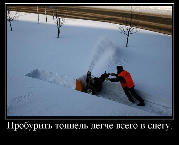 Снегоуборочная машина смешная