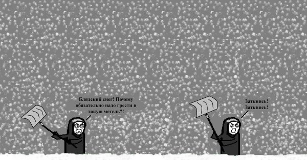Мемы про снегопад