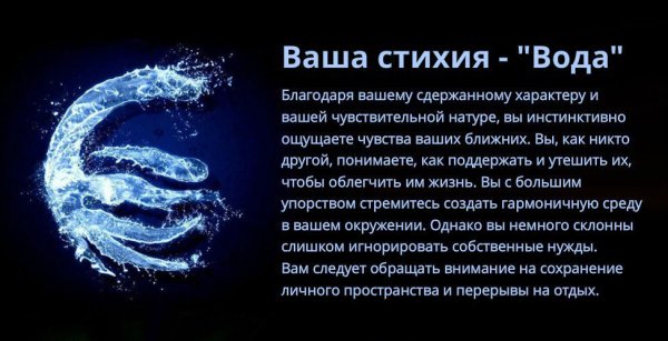Стихия воды знаки зодиака