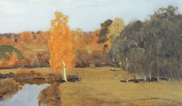 Исаак Левитан Золотая осень 1896