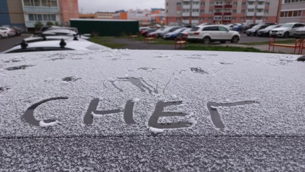 Октябрь снег доброе утро