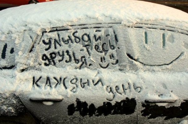 Надпись на снегу на машине