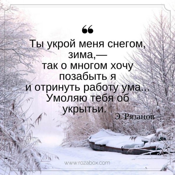 Статусы про зиму