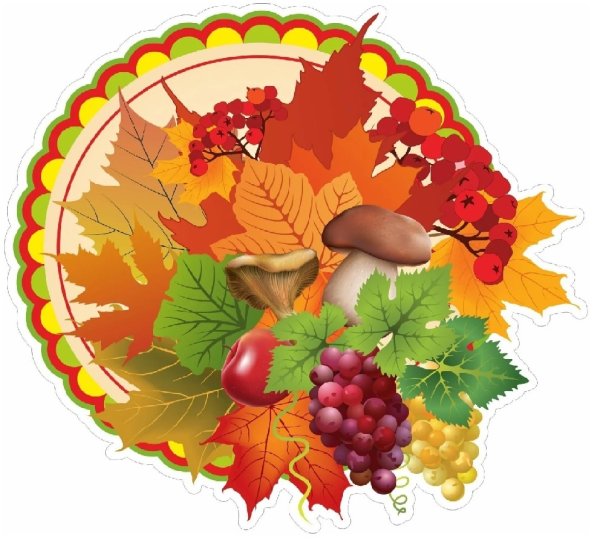 Праздник осени