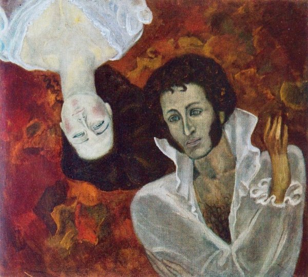 Виктор Попков Пушкин и Керн