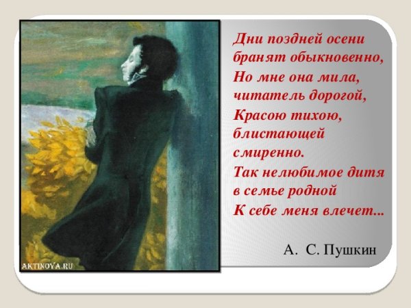 Сочинение по картине Попкова осенние дожди