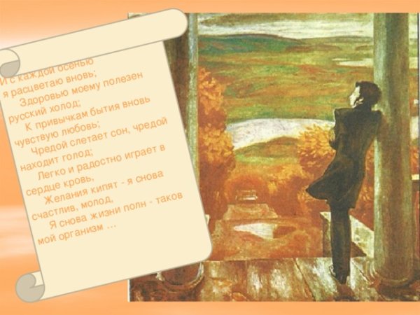 Осенние дожди Попков