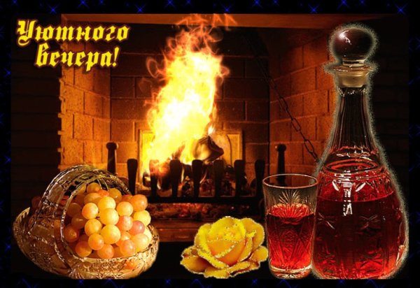 Теплого вечера