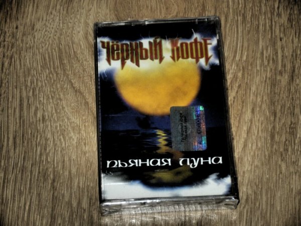 Черный кофе рок энциклопедия