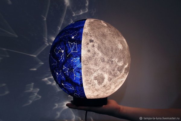 Светильник la Luna