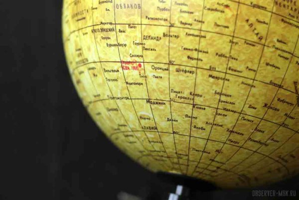 Глобус Луны 210мм